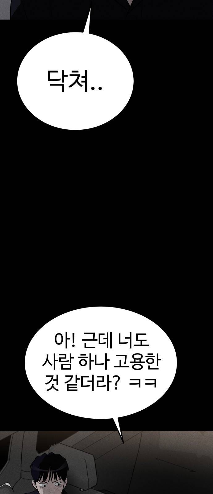 존망코인 12화 컷! 17