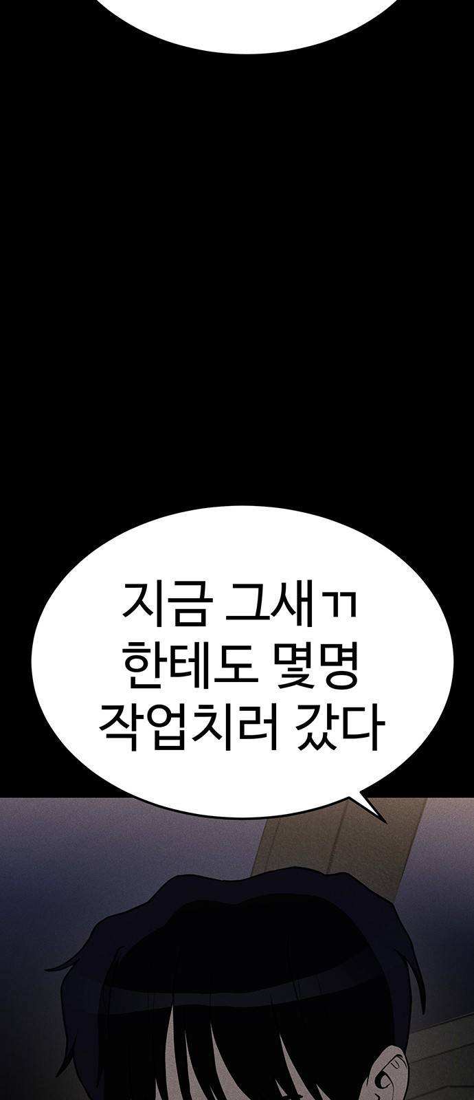 존망코인 12화 컷! 21