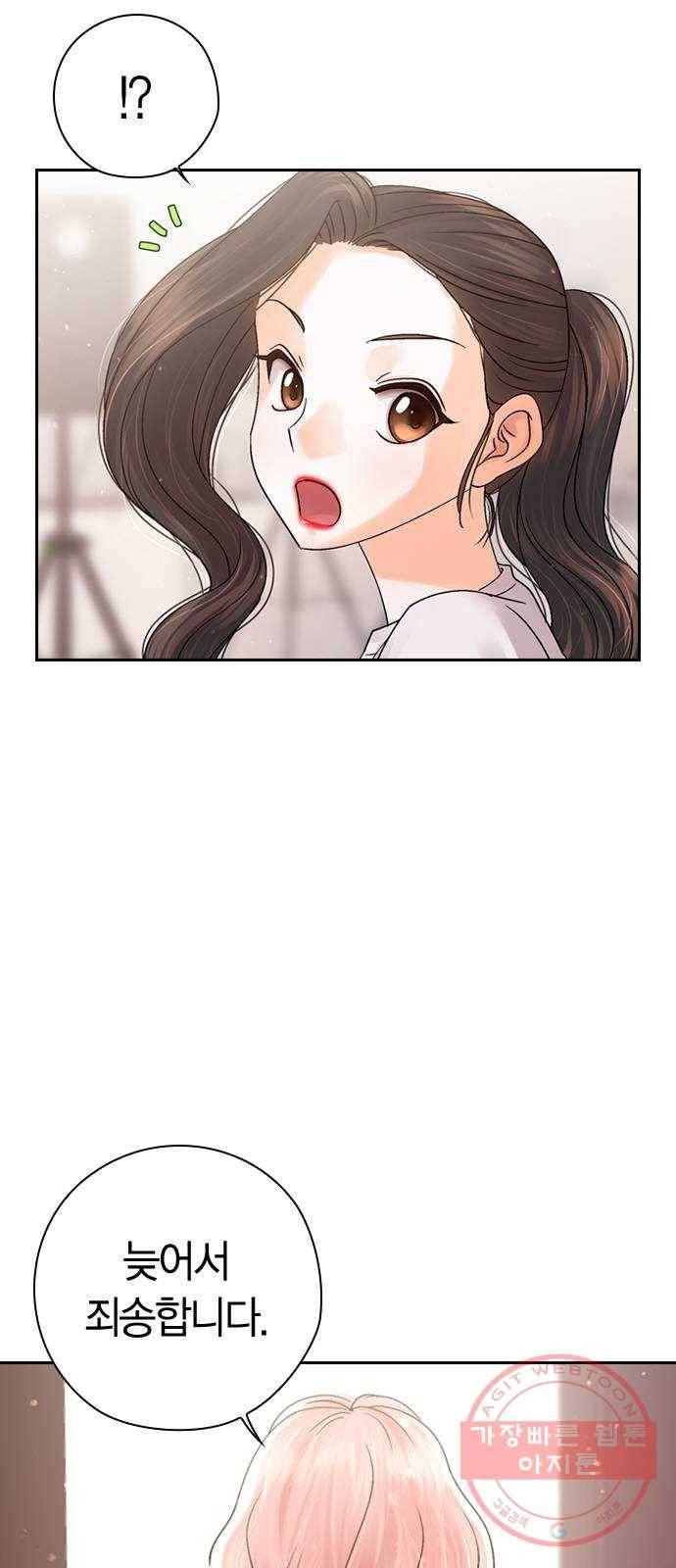 돌&아이 11화: 걸그룹과 담배 3