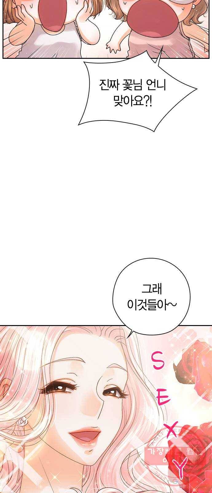 돌&아이 11화: 걸그룹과 담배 5