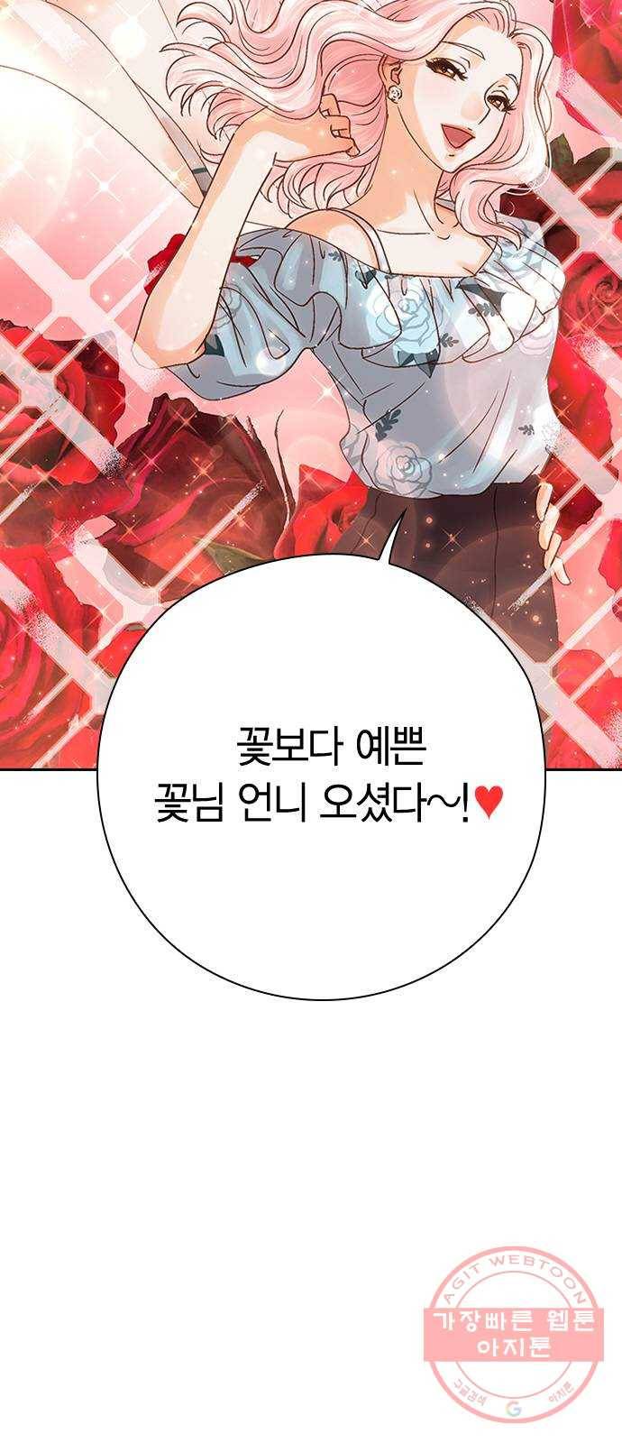 돌&아이 11화: 걸그룹과 담배 6