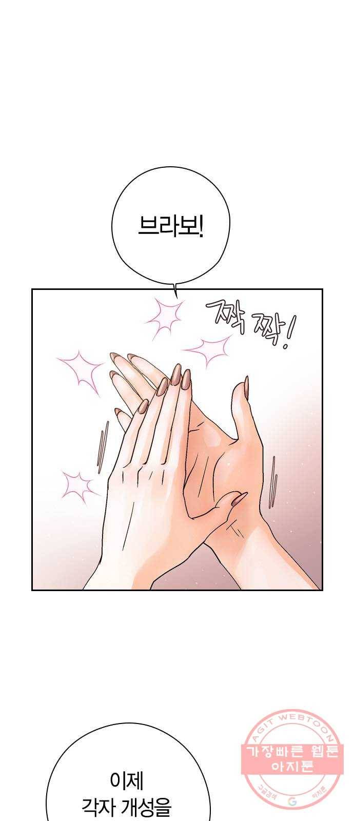 돌&아이 11화: 걸그룹과 담배 10