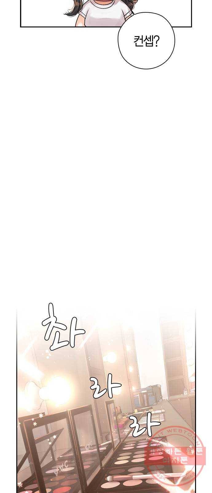 돌&아이 11화: 걸그룹과 담배 13