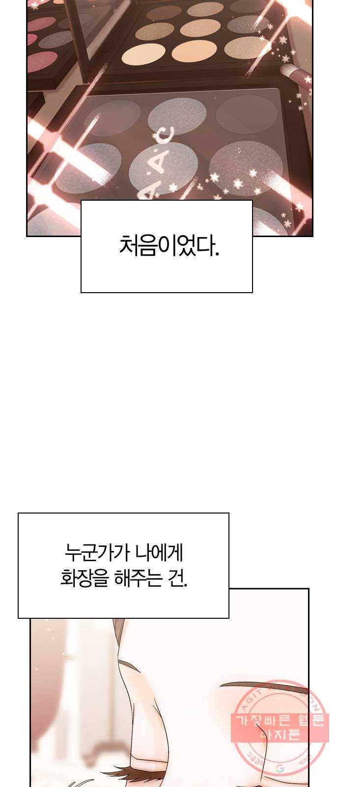 돌&아이 11화: 걸그룹과 담배 14