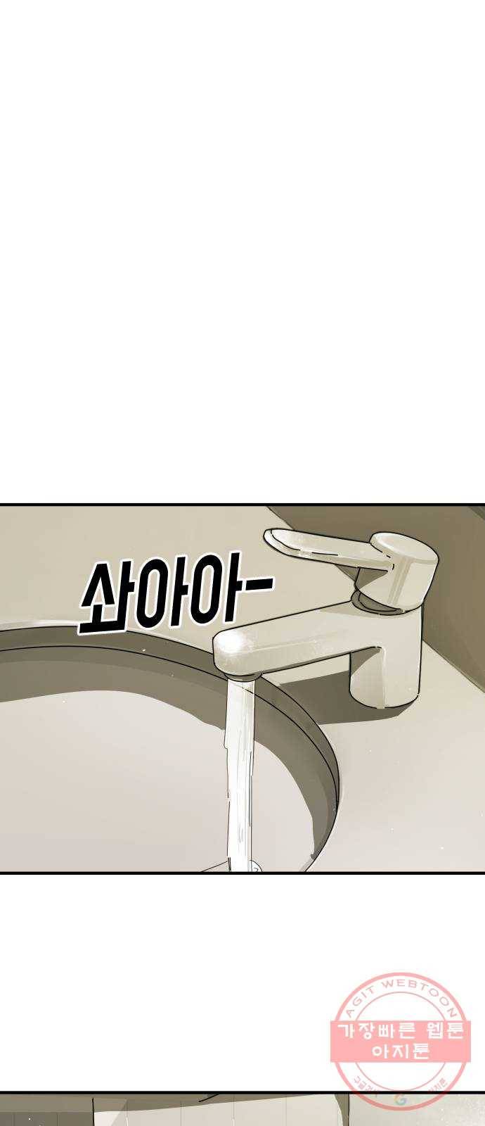 어느날 갑자기 서울은 30화 46