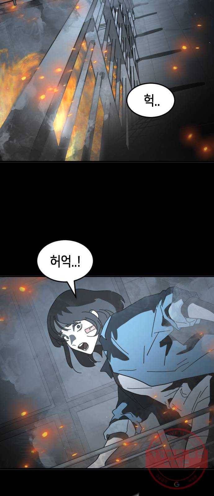 어느날 갑자기 서울은 30화 49