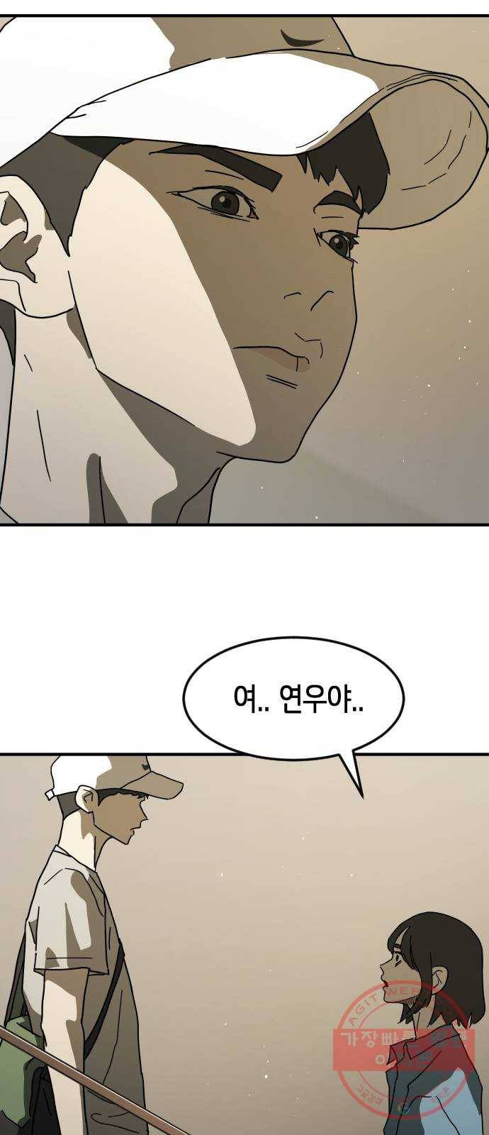 어느날 갑자기 서울은 30화 59
