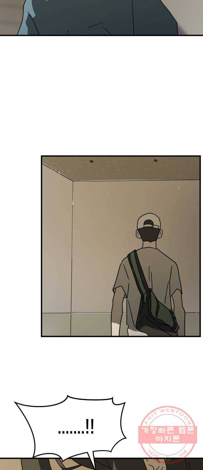어느날 갑자기 서울은 30화 63