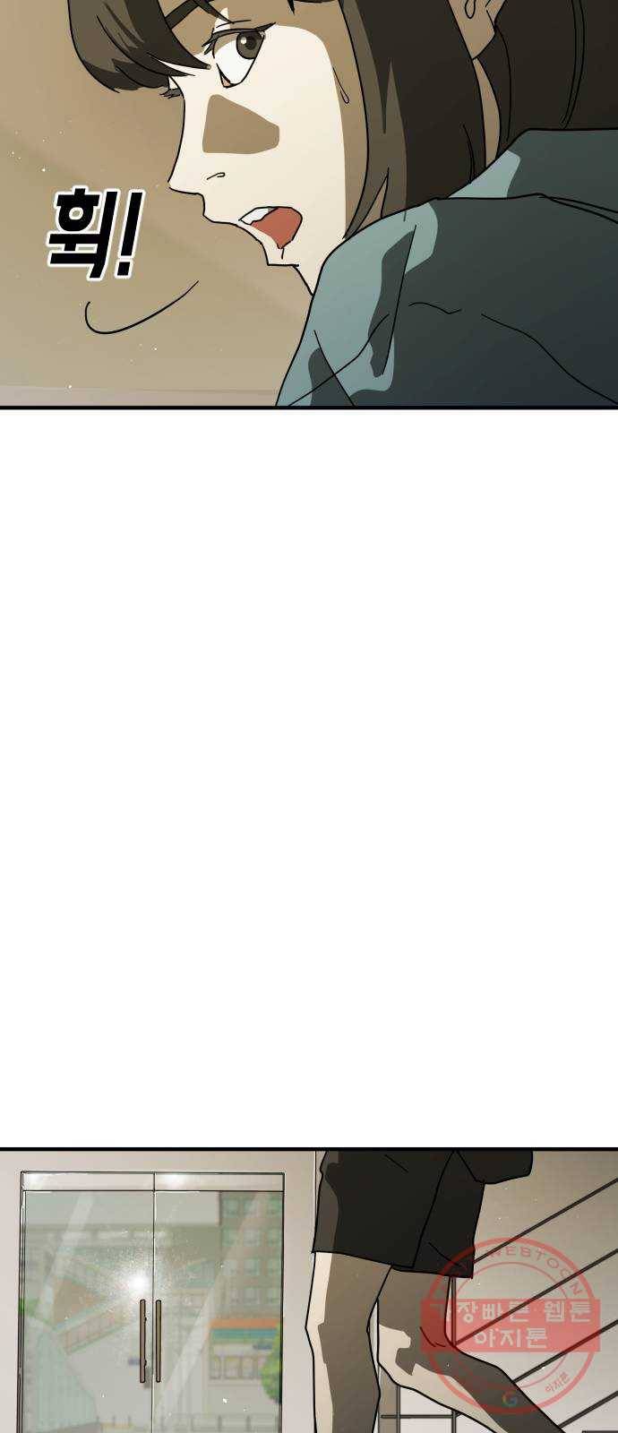 어느날 갑자기 서울은 30화 64