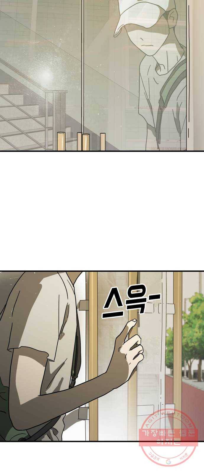 어느날 갑자기 서울은 30화 66
