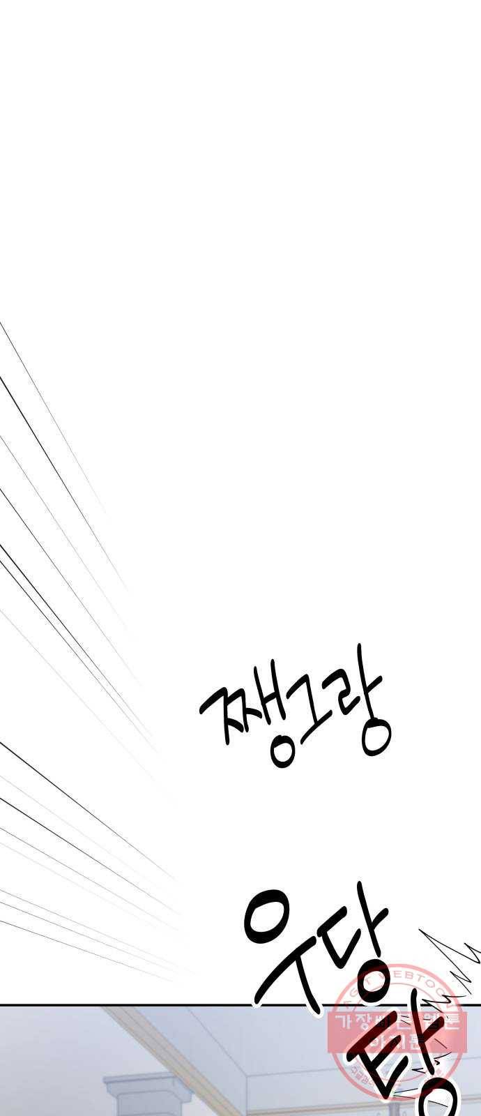 시월드가 내게 집착한다 9화 1
