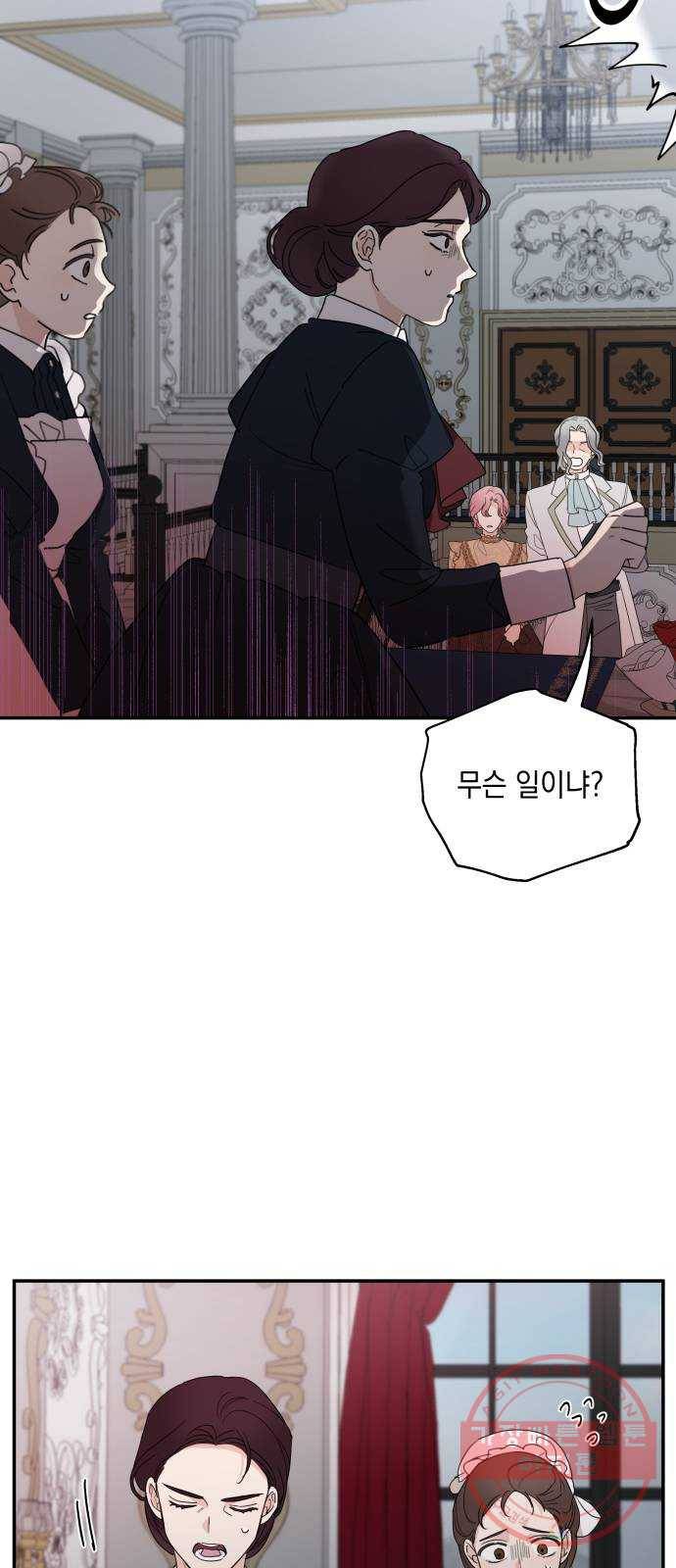 시월드가 내게 집착한다 9화 2