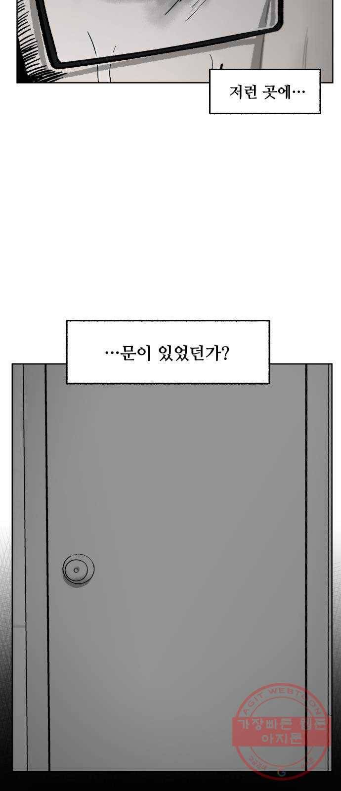 제타 36화 14