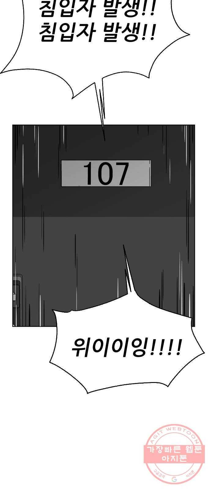 제타 36화 21