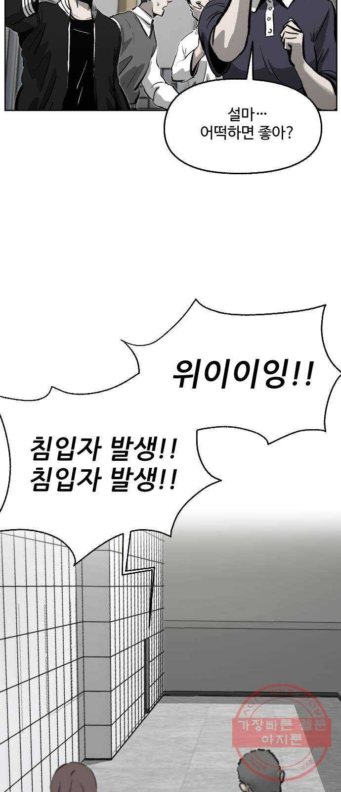 제타 36화 23