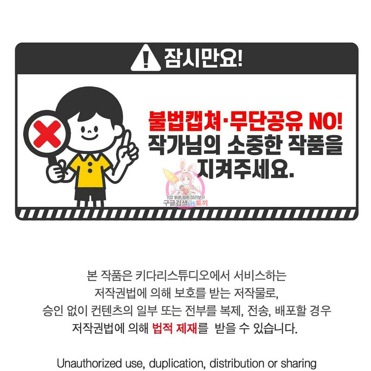 럭키 파라다이스 62화 1