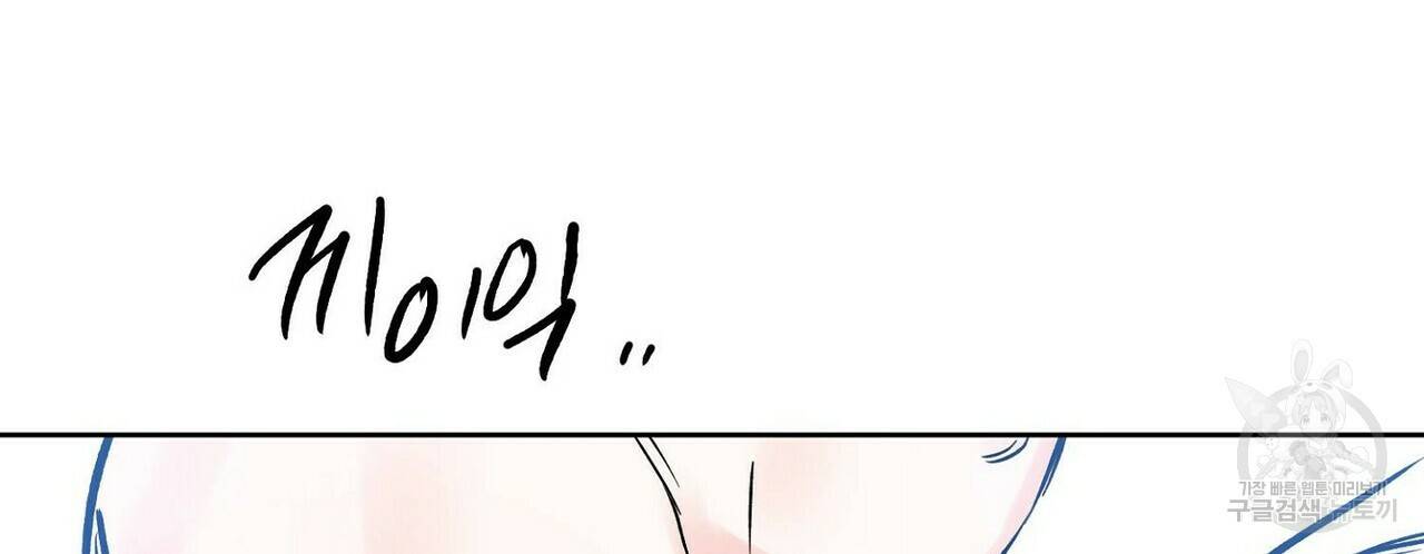럭키 파라다이스 62화 8