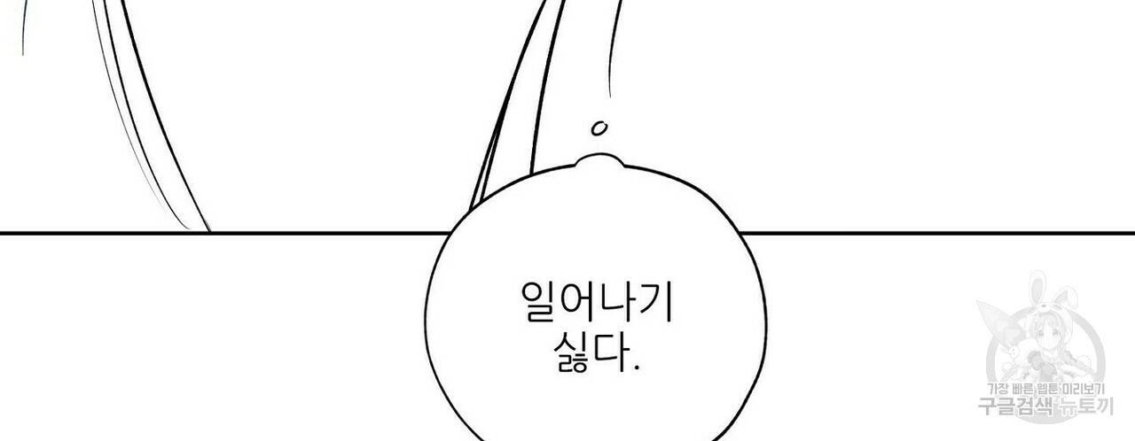 럭키 파라다이스 62화 10