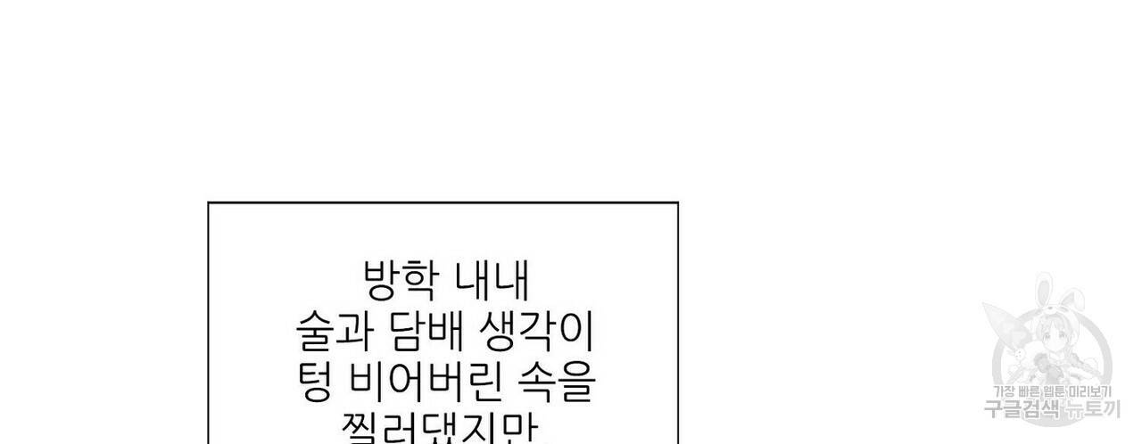 럭키 파라다이스 62화 18