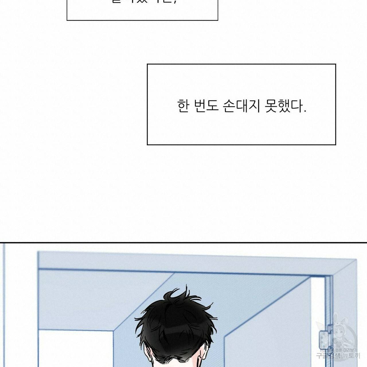 럭키 파라다이스 62화 19