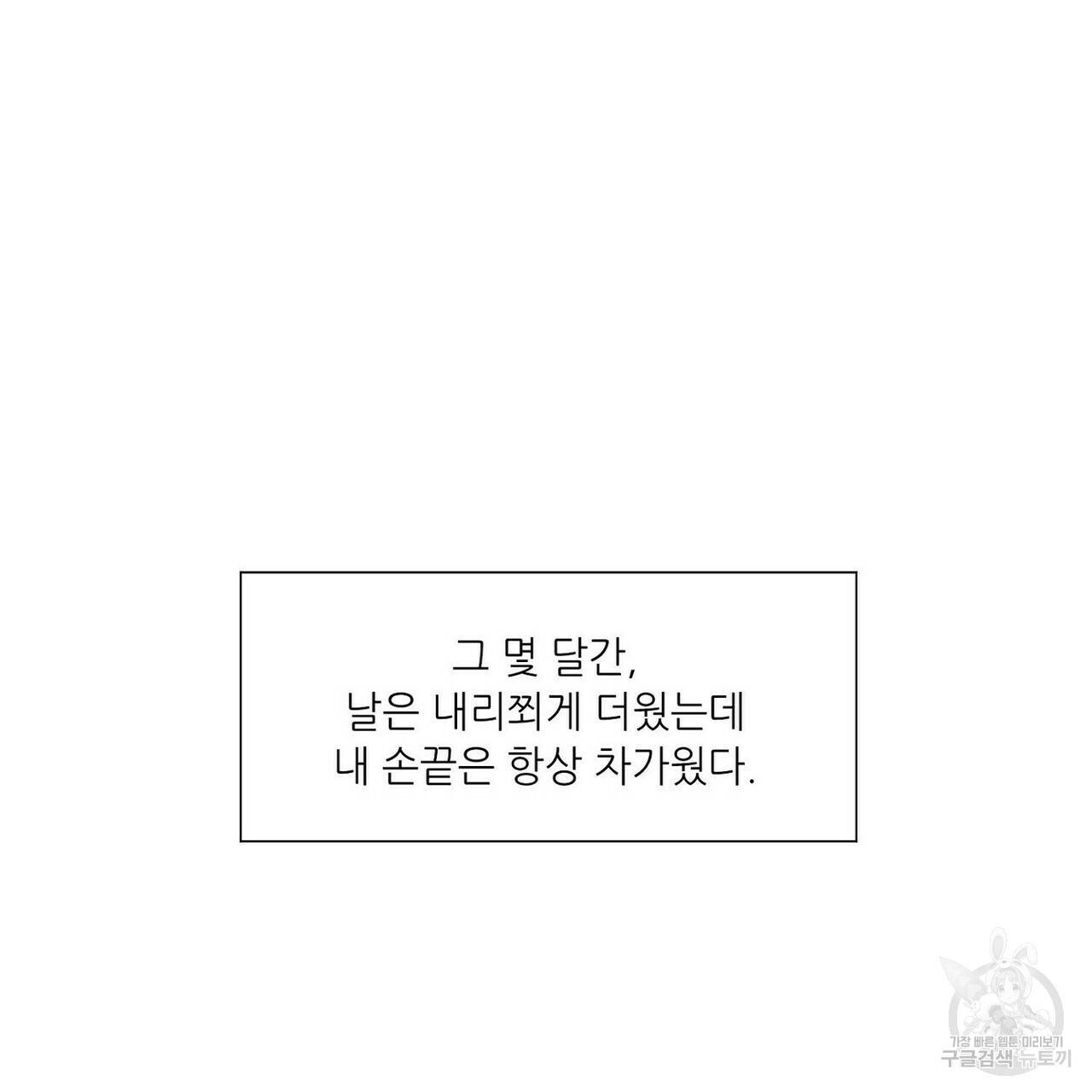 럭키 파라다이스 62화 29