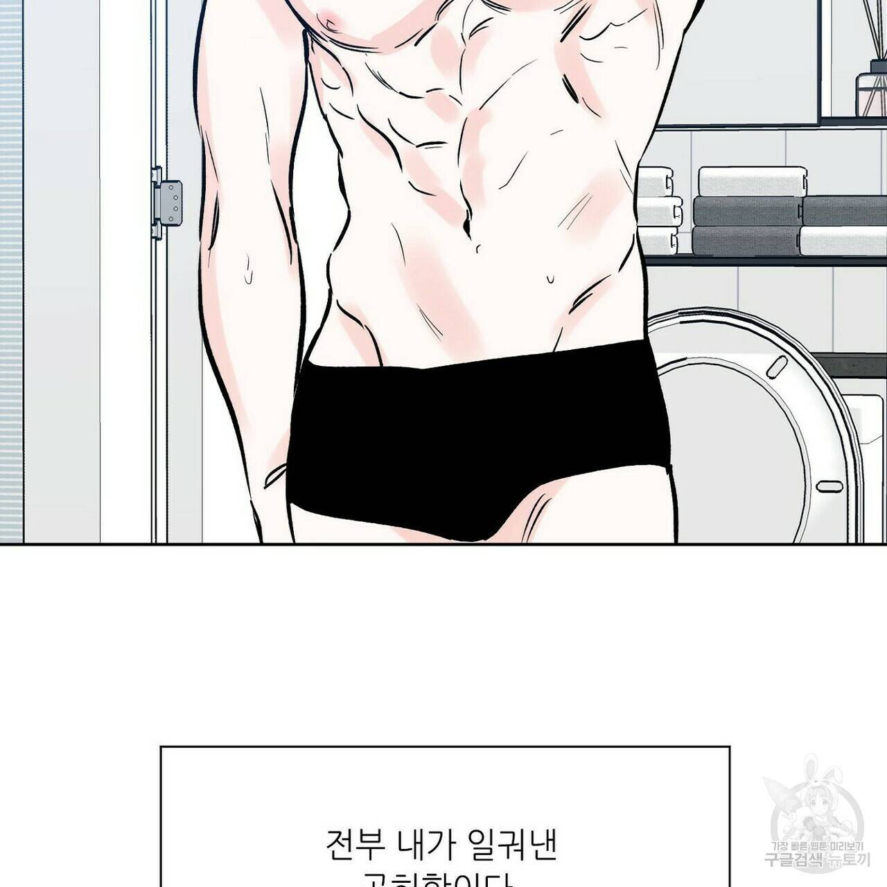 럭키 파라다이스 62화 33
