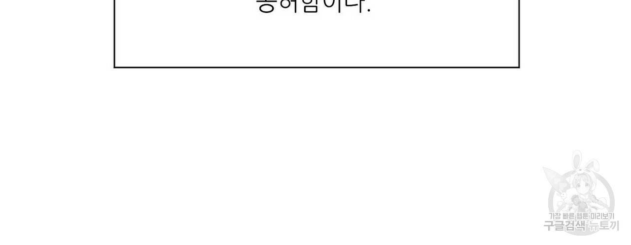 럭키 파라다이스 62화 34