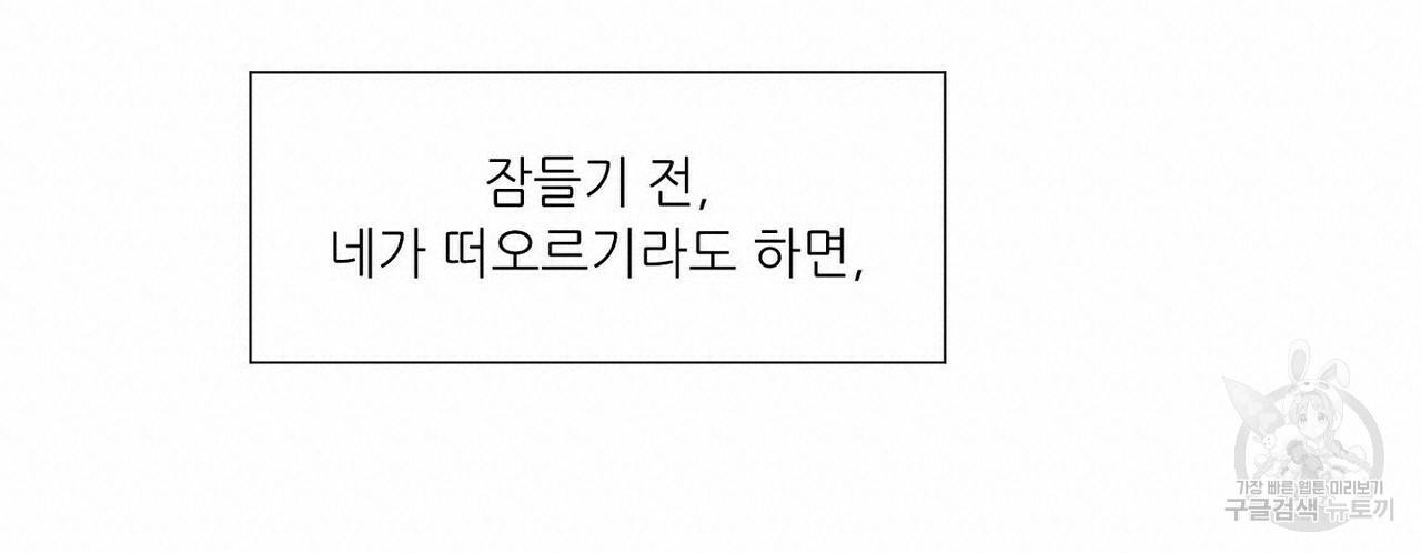 럭키 파라다이스 62화 38