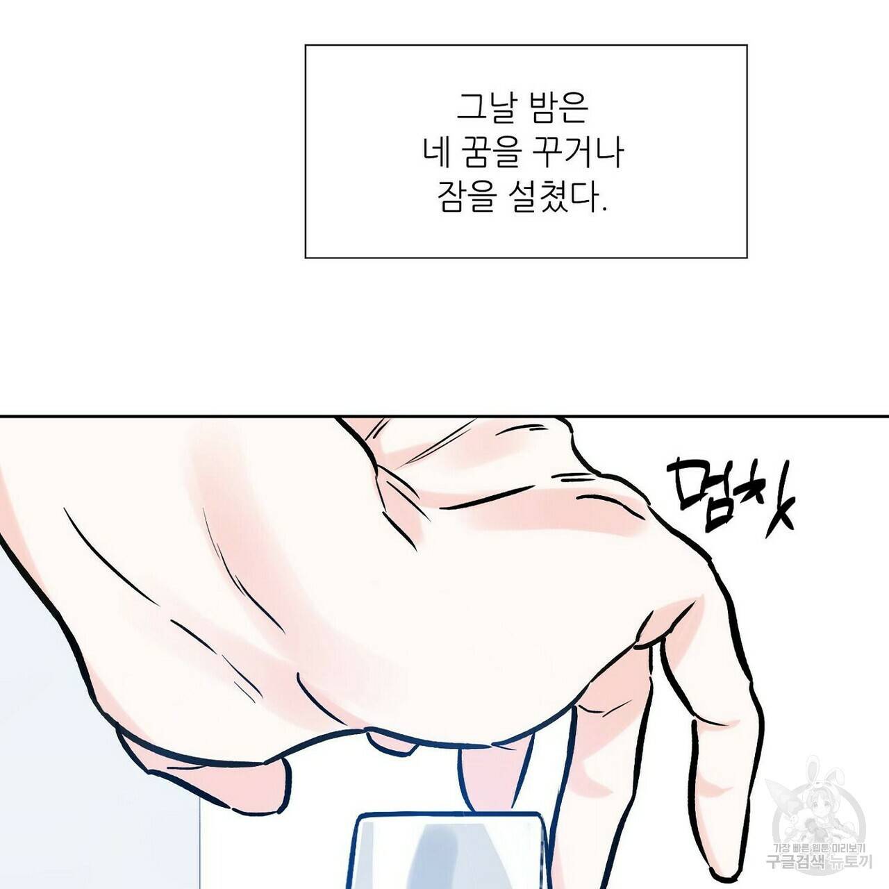 럭키 파라다이스 62화 39