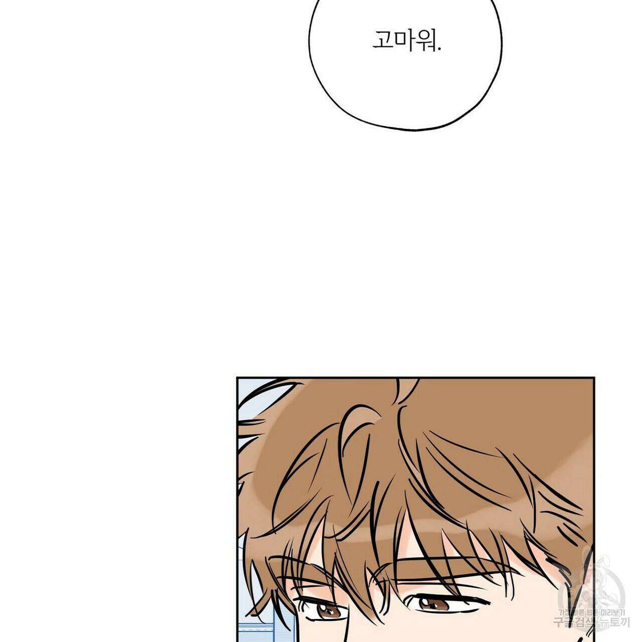 럭키 파라다이스 62화 43