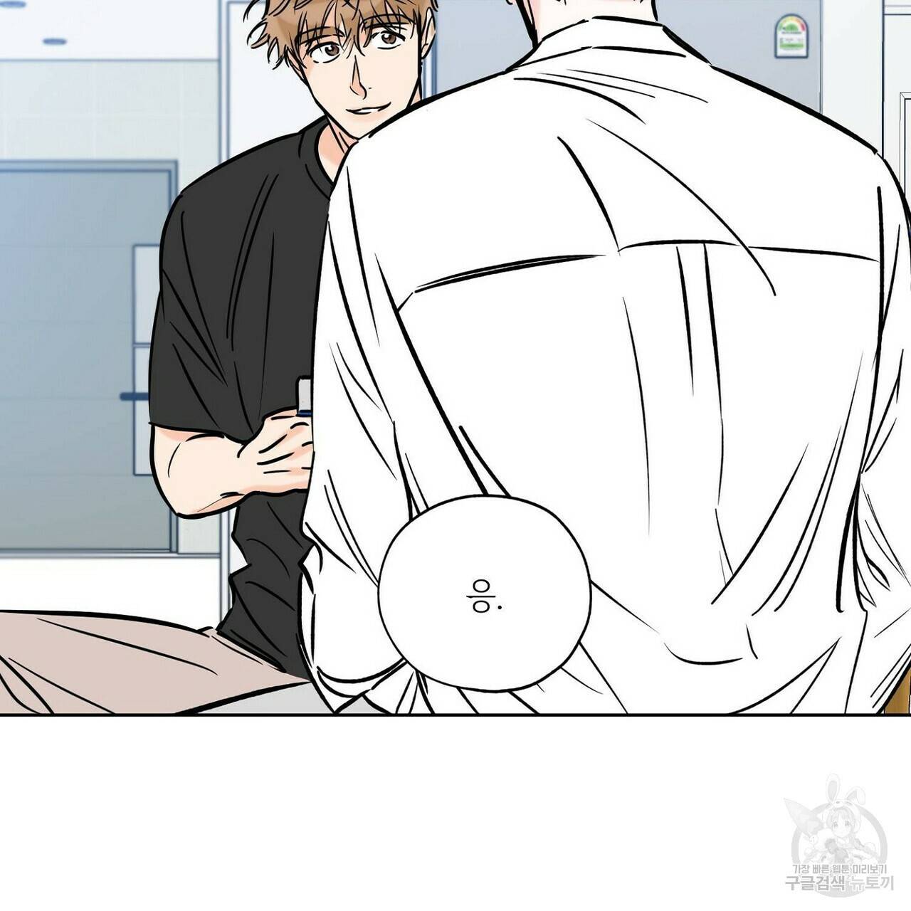 럭키 파라다이스 62화 47