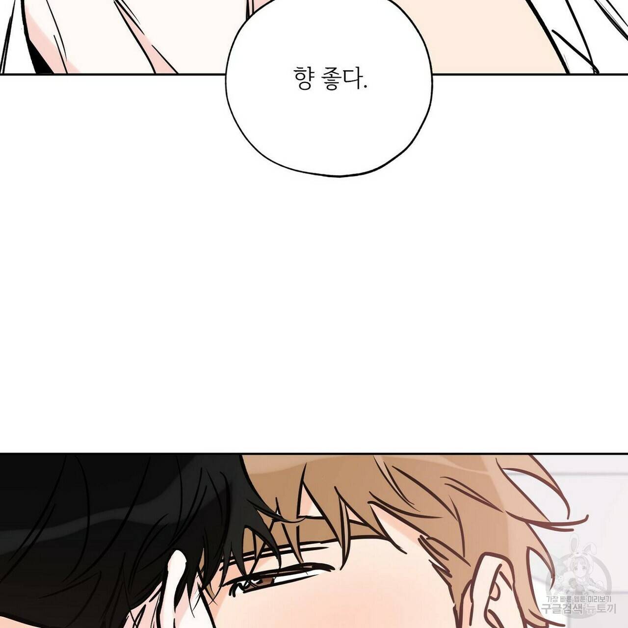 럭키 파라다이스 62화 55