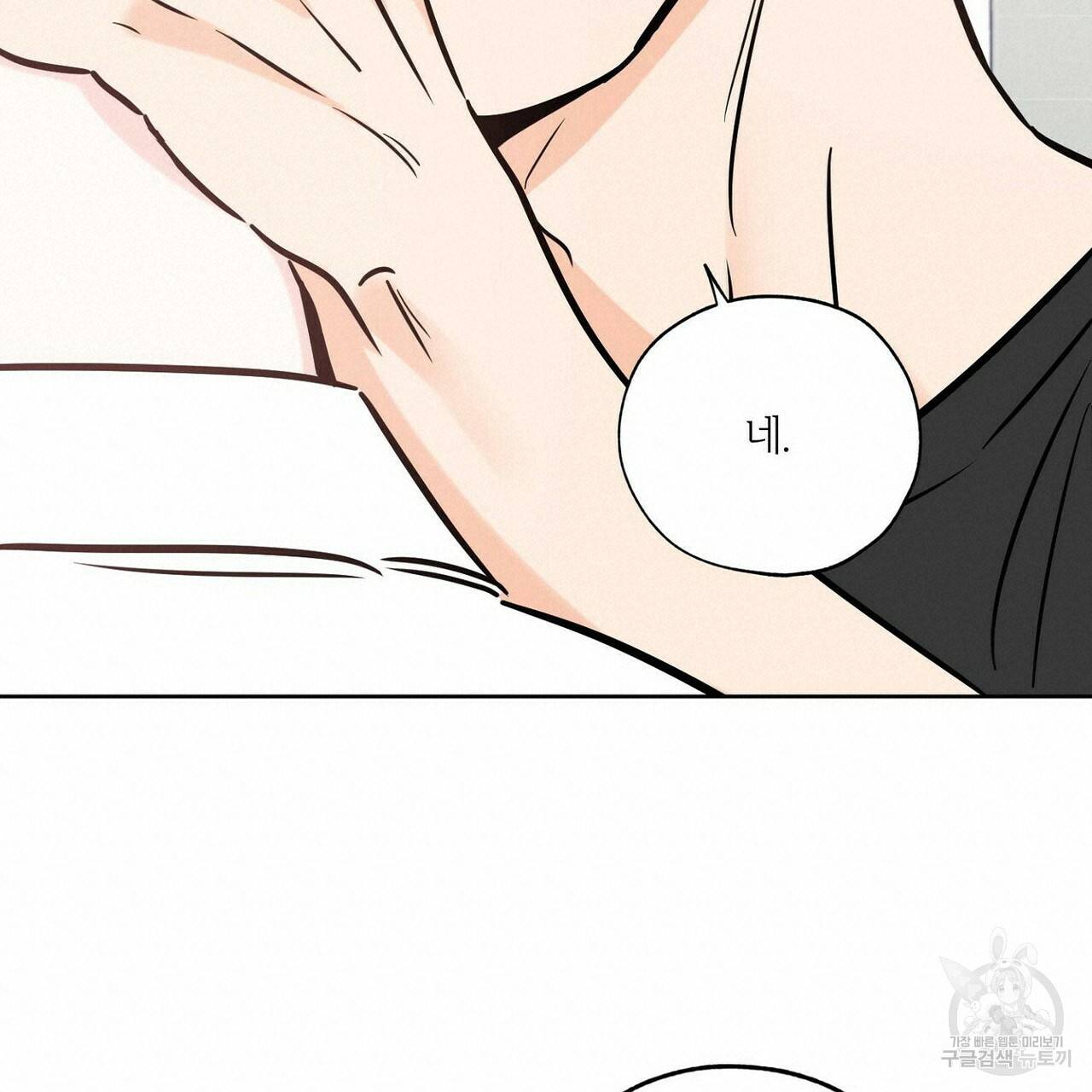 럭키 파라다이스 62화 57