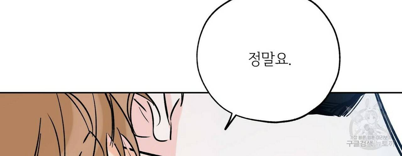 럭키 파라다이스 62화 58
