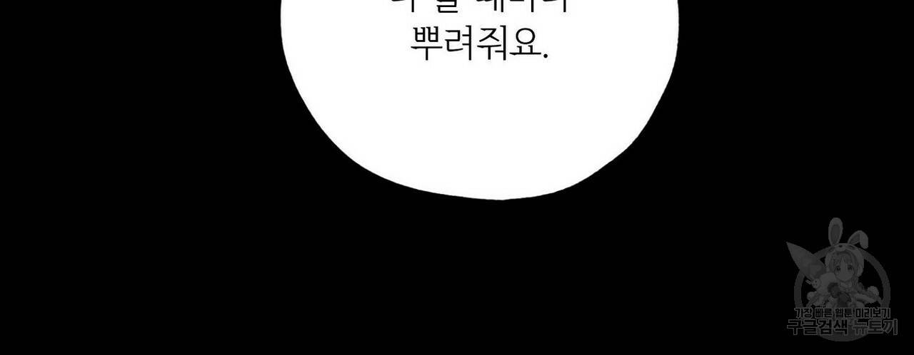 럭키 파라다이스 62화 64