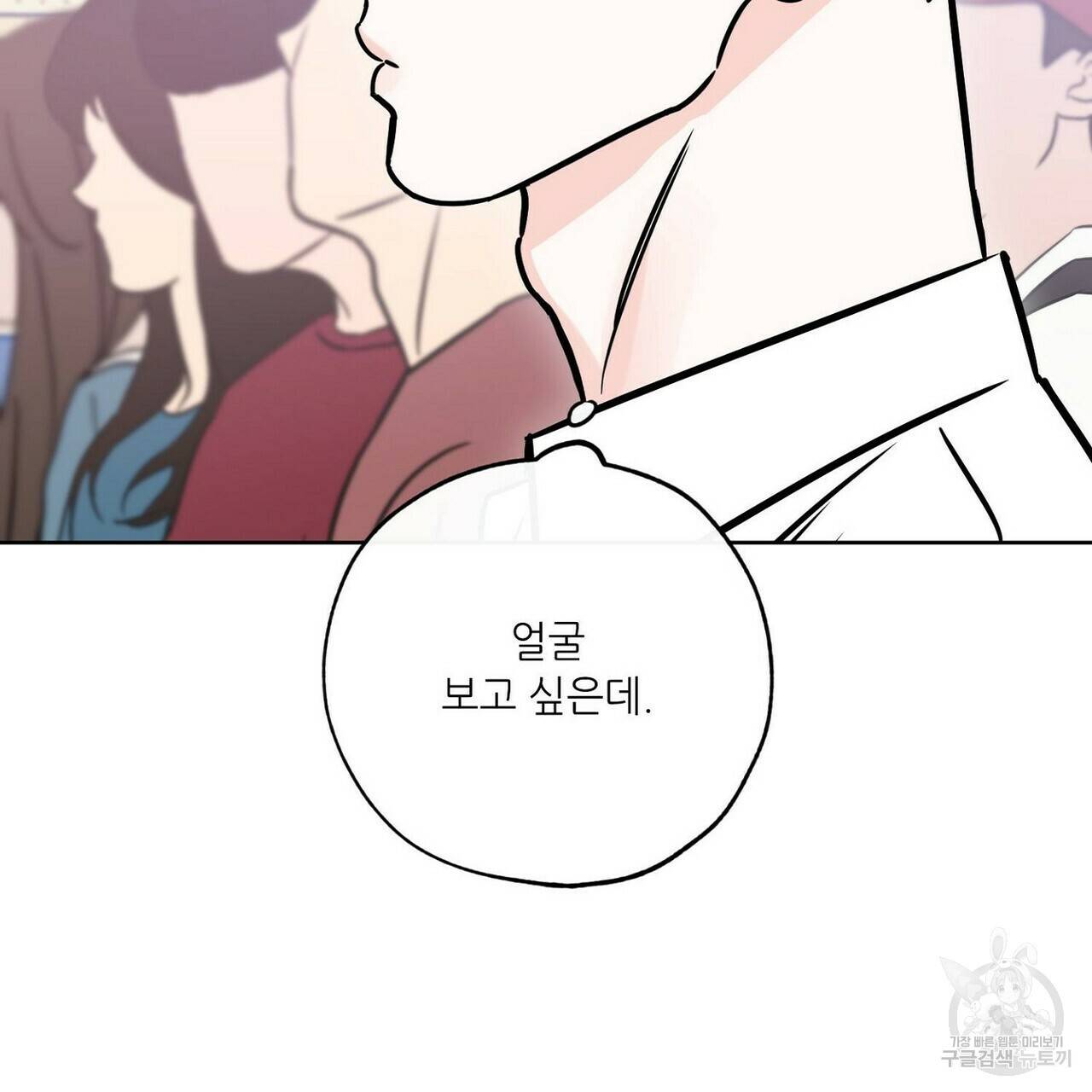 럭키 파라다이스 62화 83