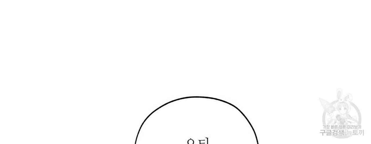 럭키 파라다이스 62화 84