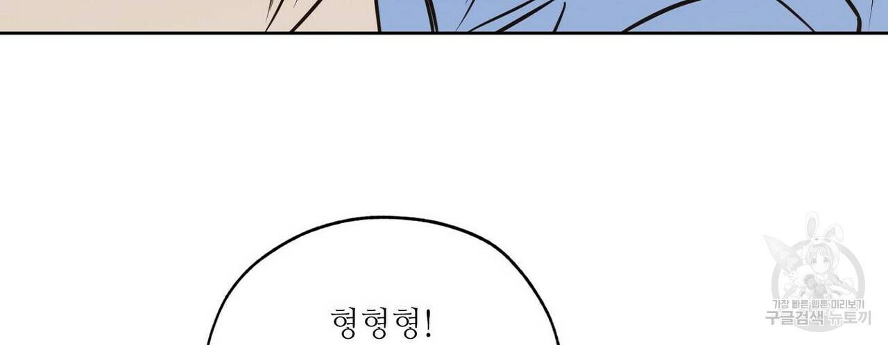 럭키 파라다이스 62화 86
