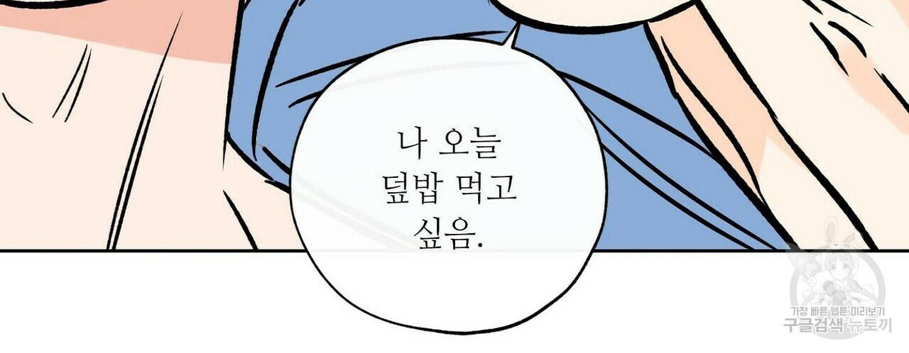 럭키 파라다이스 62화 88