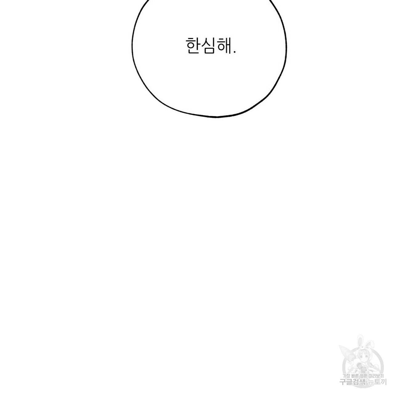 럭키 파라다이스 62화 99