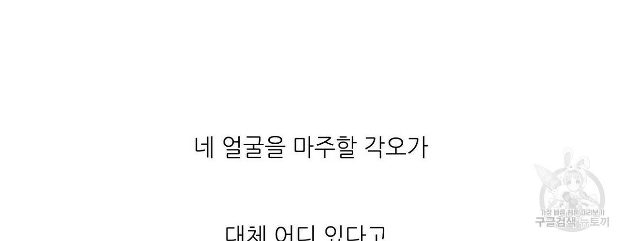 럭키 파라다이스 62화 104