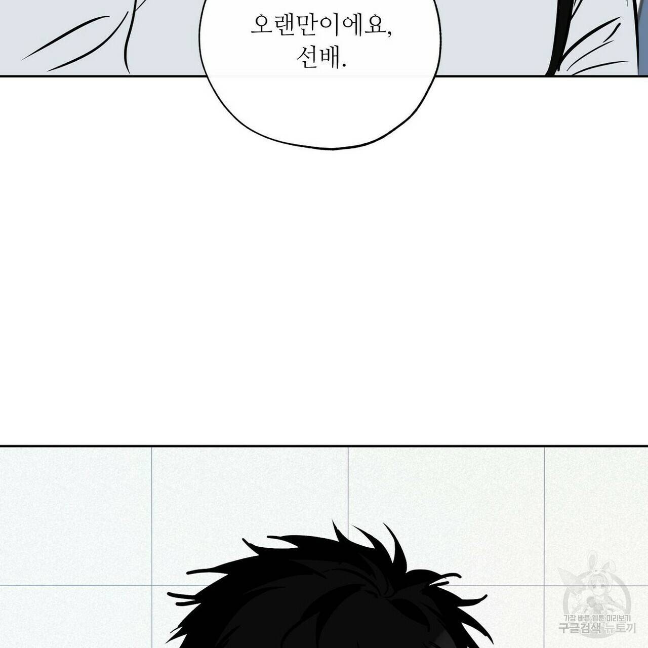 럭키 파라다이스 62화 111