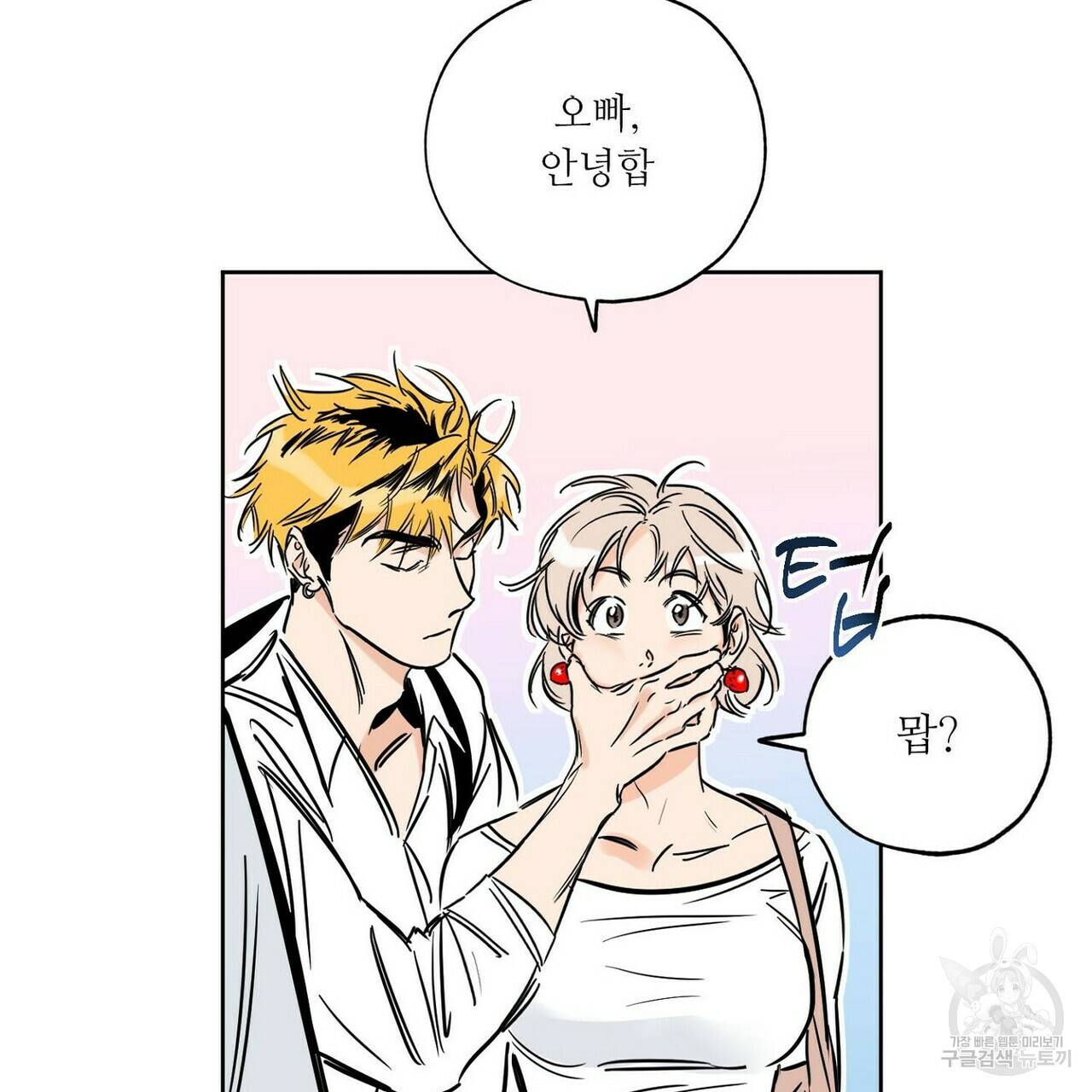럭키 파라다이스 62화 115
