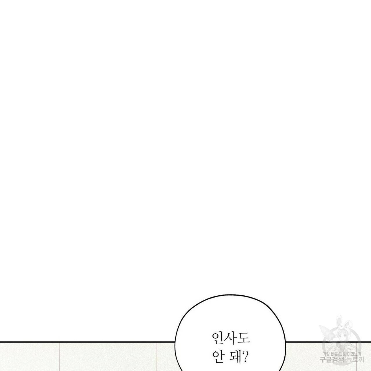 럭키 파라다이스 62화 117