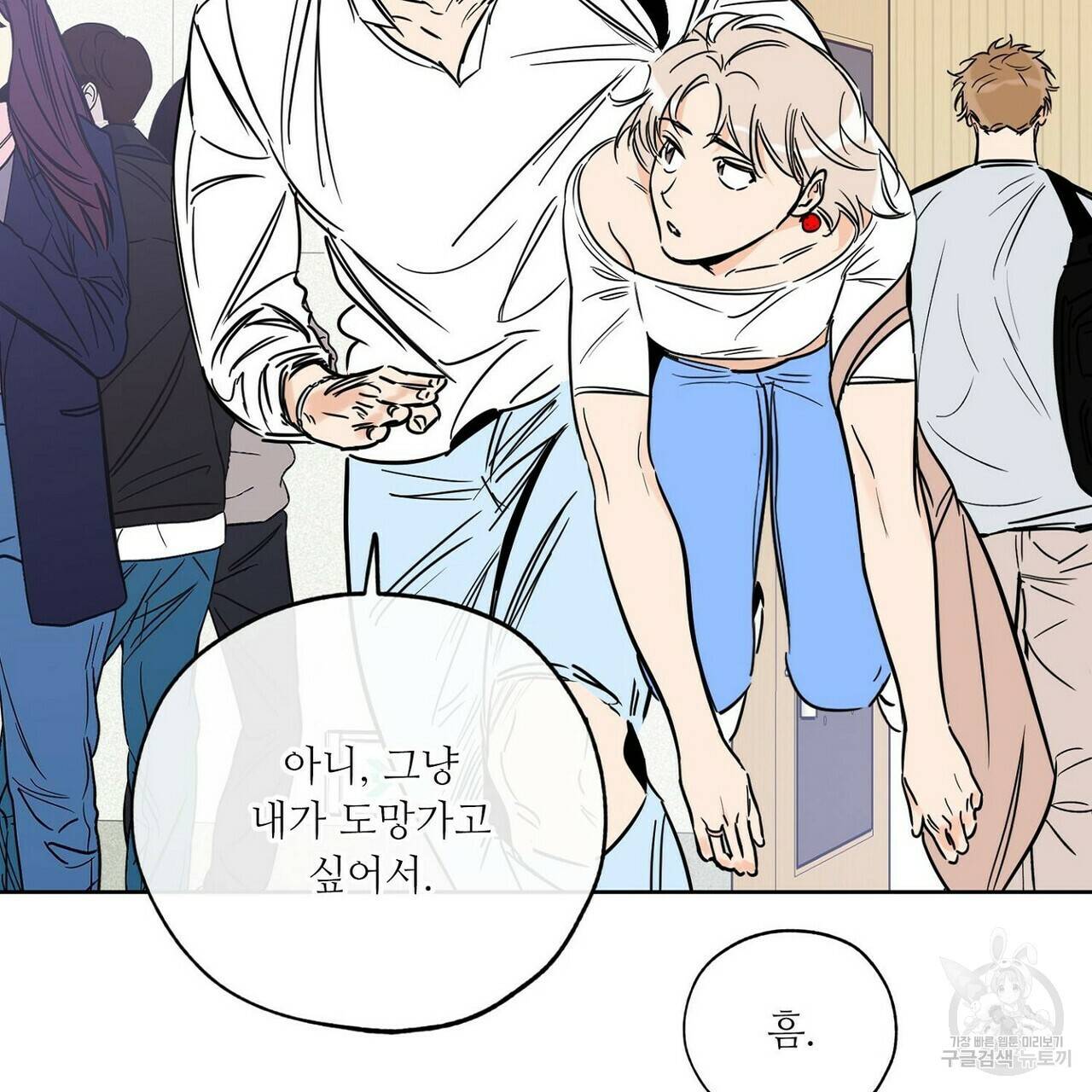 럭키 파라다이스 62화 119