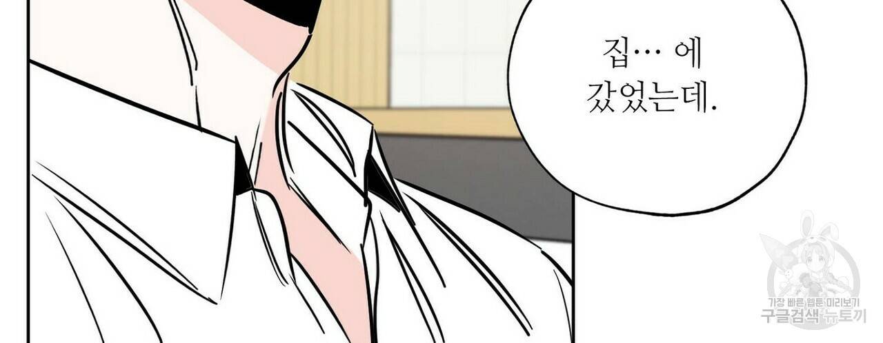 럭키 파라다이스 62화 122