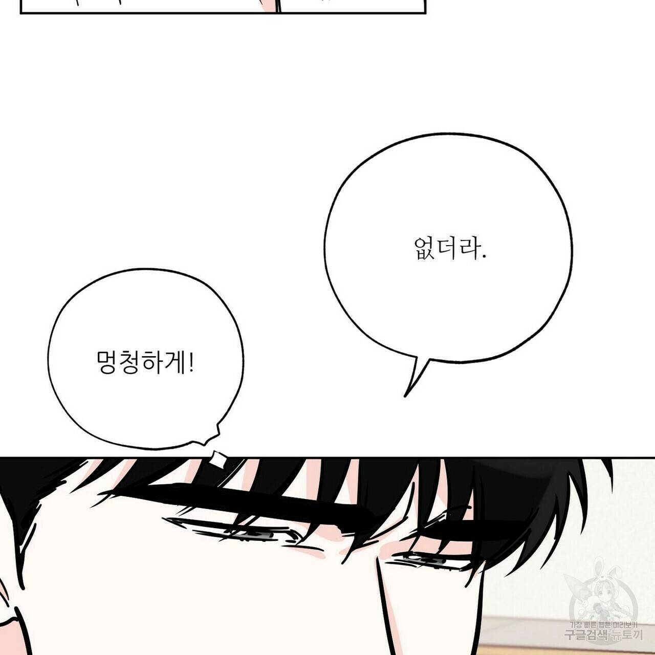 럭키 파라다이스 62화 123