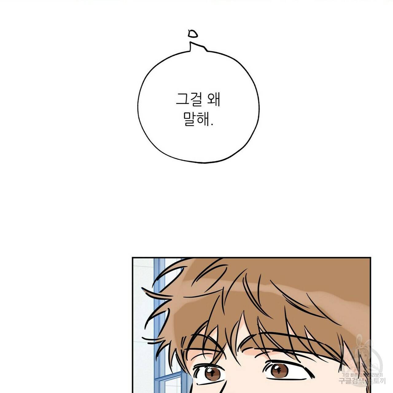 럭키 파라다이스 62화 125