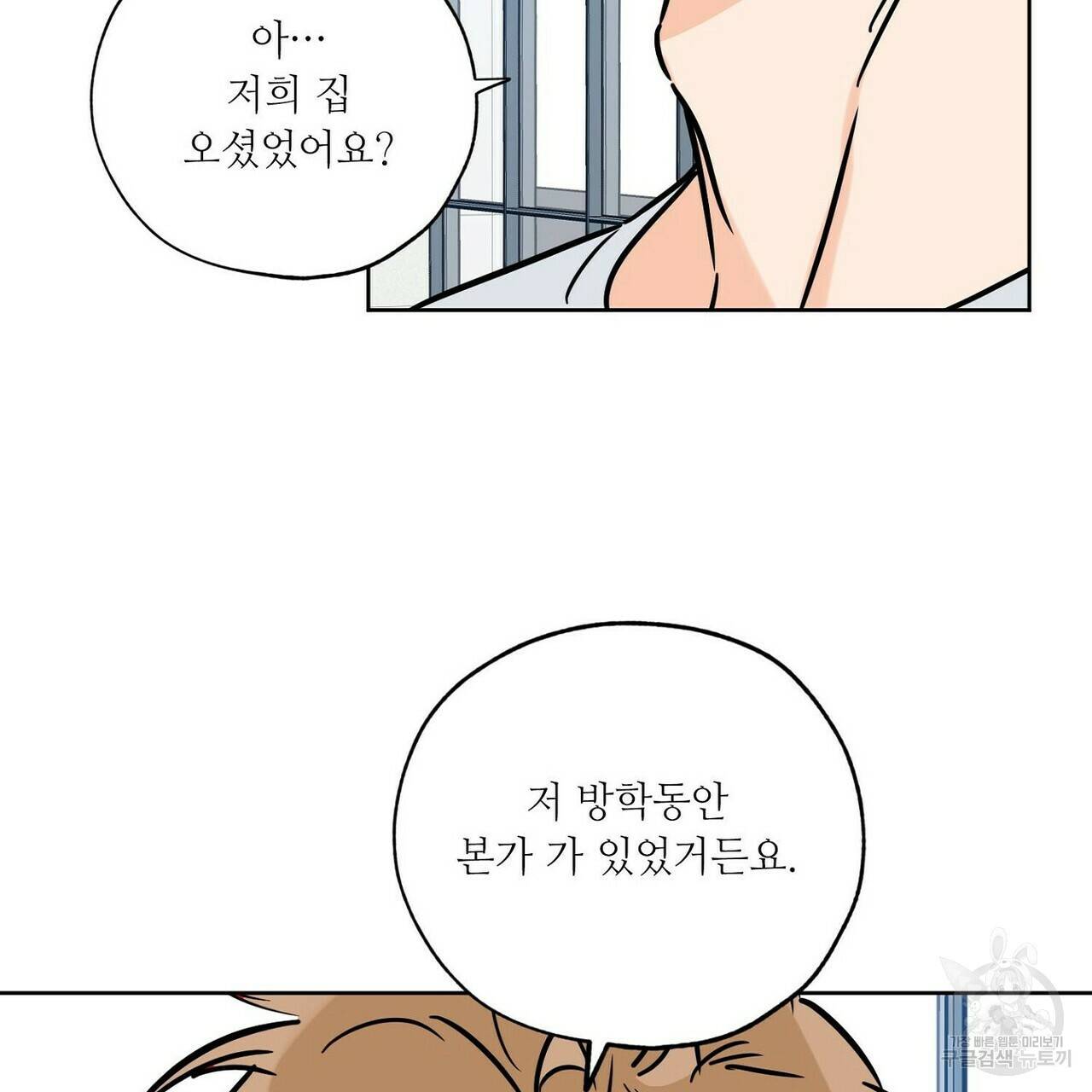 럭키 파라다이스 62화 127
