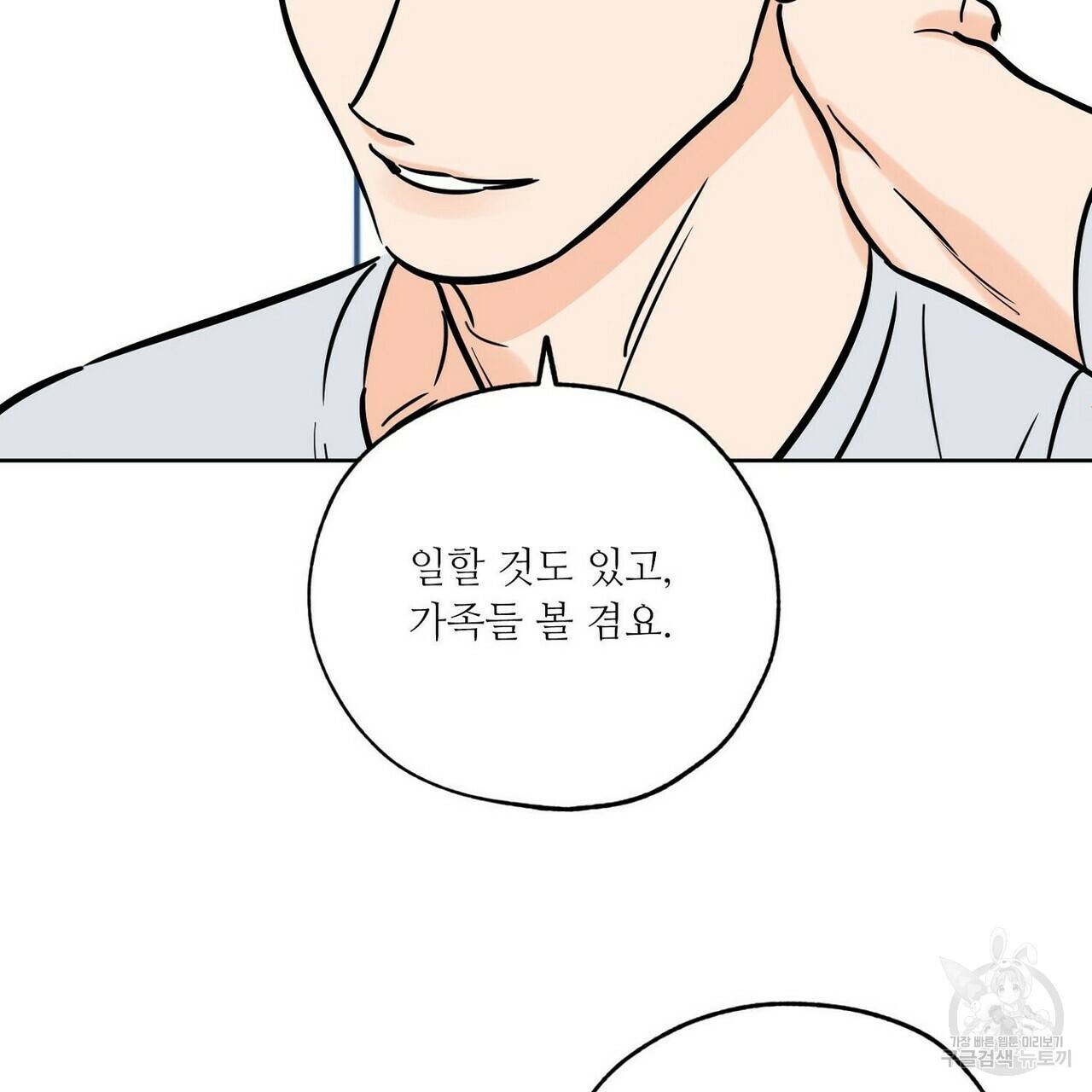 럭키 파라다이스 62화 129